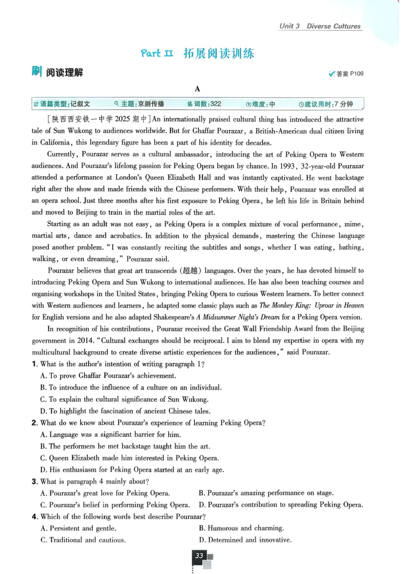 主书英语必修3人教版_2026版高中必刷题_英语_2026版高中必刷题英语《人教》_2026春高中必刷题英语必修3人教版