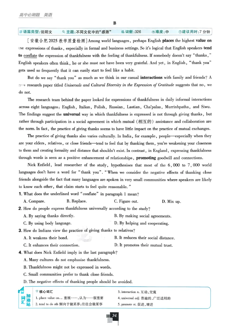 主书英语必修3人教版_2026版高中必刷题_英语_2026版高中必刷题英语《人教》_2026春高中必刷题英语必修3人教版