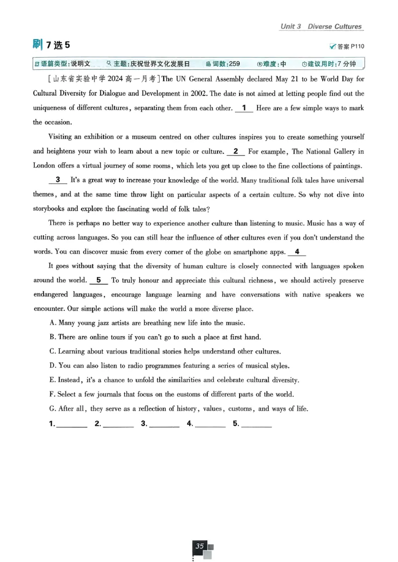 主书英语必修3人教版_2026版高中必刷题_英语_2026版高中必刷题英语《人教》_2026春高中必刷题英语必修3人教版