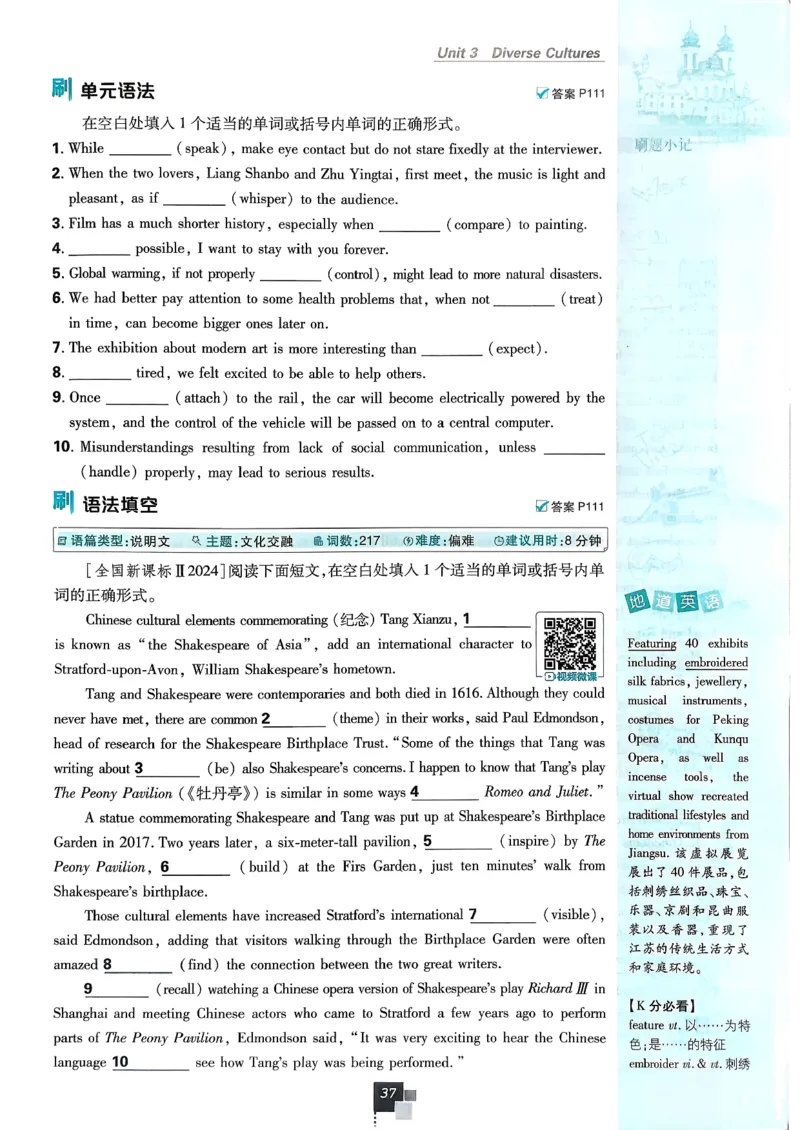 主书英语必修3人教版_2026版高中必刷题_英语_2026版高中必刷题英语《人教》_2026春高中必刷题英语必修3人教版