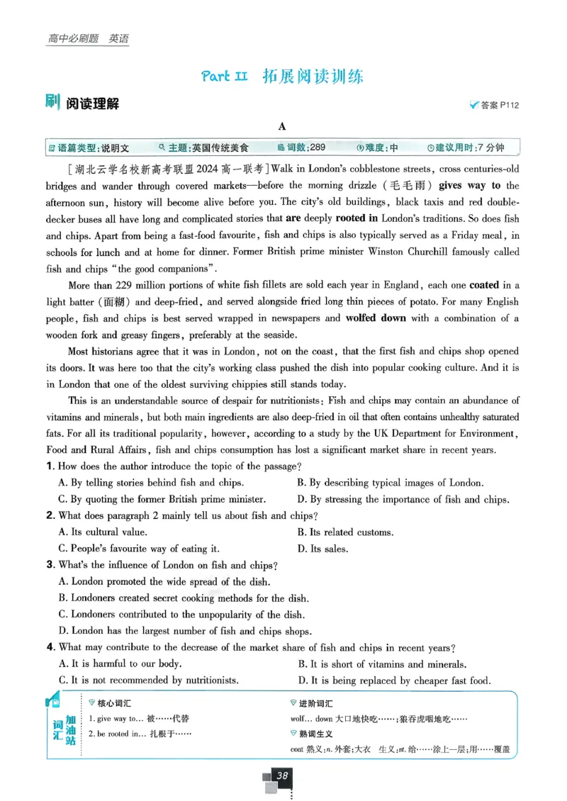 主书英语必修3人教版_2026版高中必刷题_英语_2026版高中必刷题英语《人教》_2026春高中必刷题英语必修3人教版