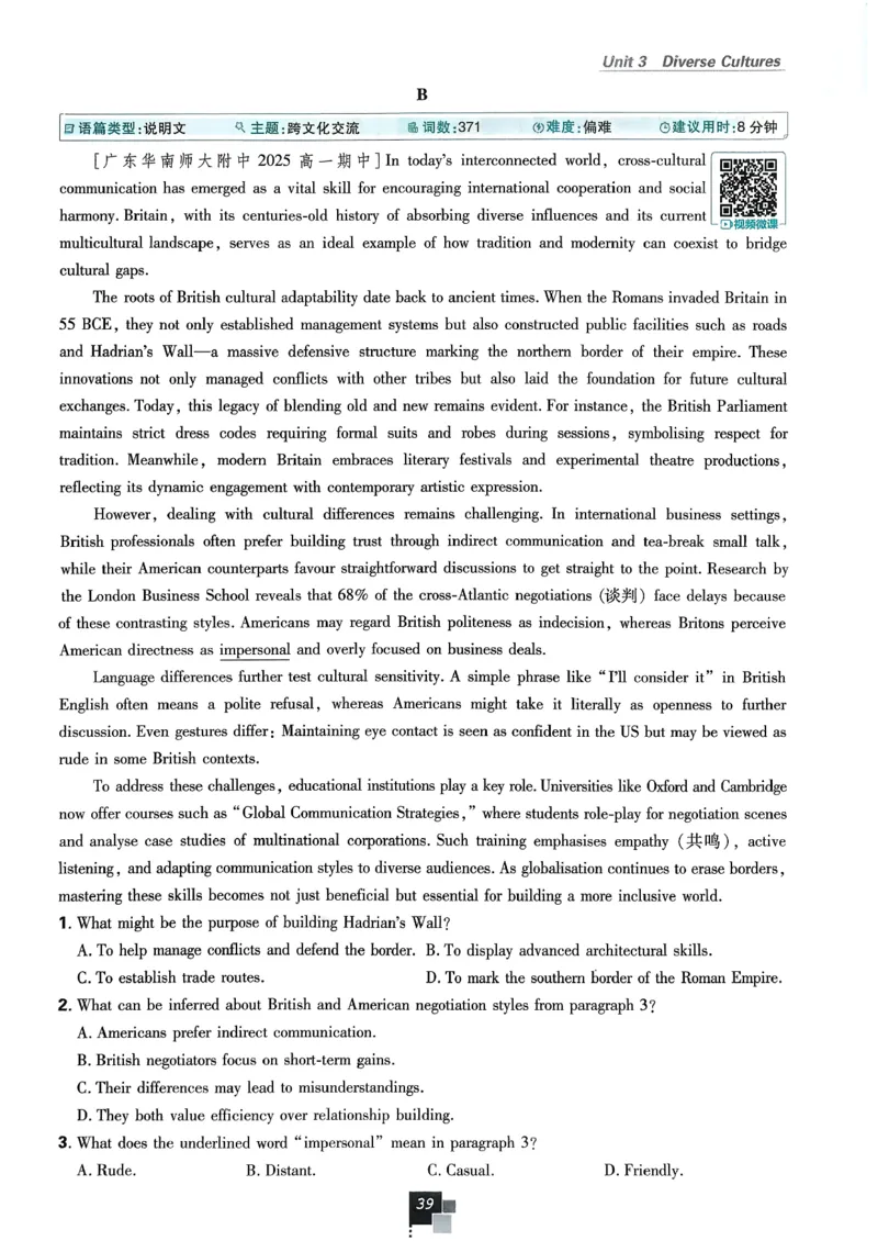 主书英语必修3人教版_2026版高中必刷题_英语_2026版高中必刷题英语《人教》_2026春高中必刷题英语必修3人教版