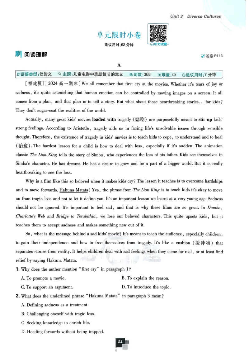 主书英语必修3人教版_2026版高中必刷题_英语_2026版高中必刷题英语《人教》_2026春高中必刷题英语必修3人教版