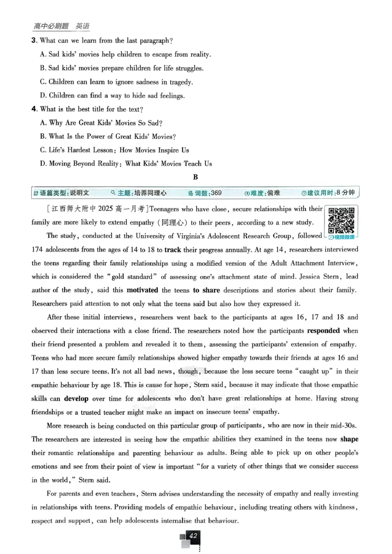 主书英语必修3人教版_2026版高中必刷题_英语_2026版高中必刷题英语《人教》_2026春高中必刷题英语必修3人教版