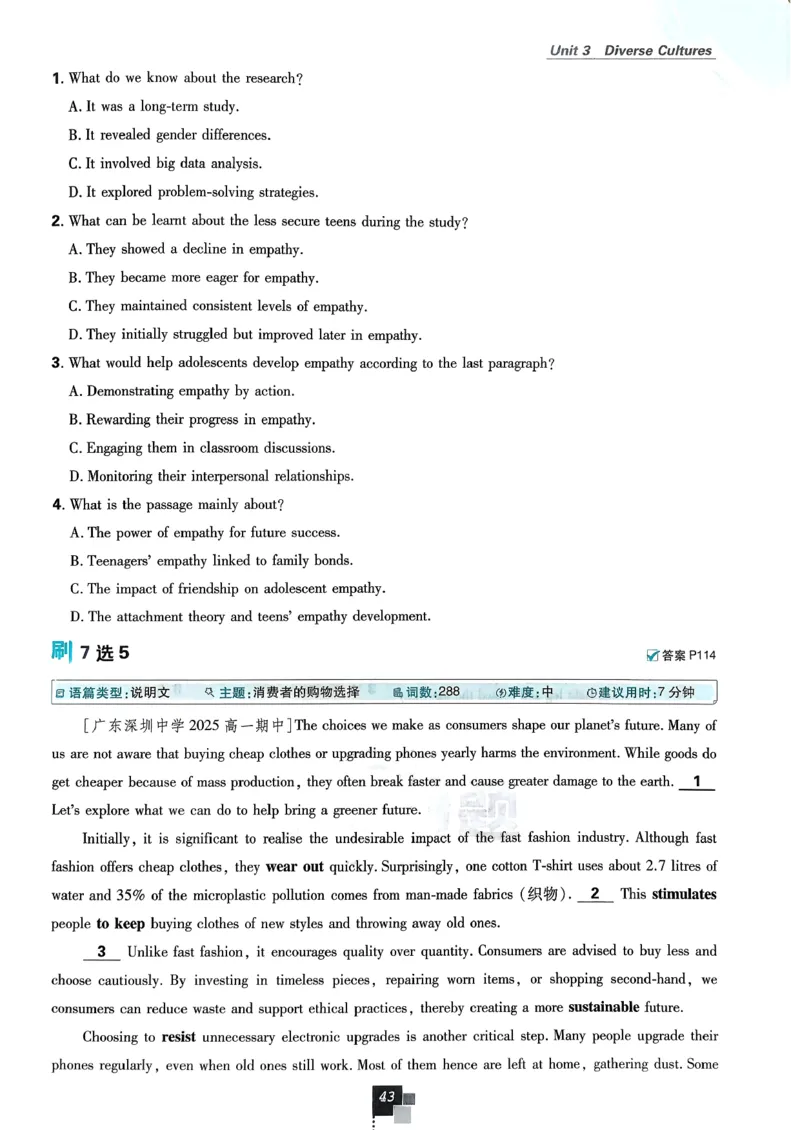 主书英语必修3人教版_2026版高中必刷题_英语_2026版高中必刷题英语《人教》_2026春高中必刷题英语必修3人教版