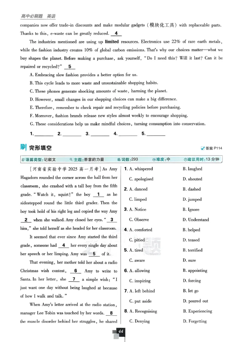 主书英语必修3人教版_2026版高中必刷题_英语_2026版高中必刷题英语《人教》_2026春高中必刷题英语必修3人教版