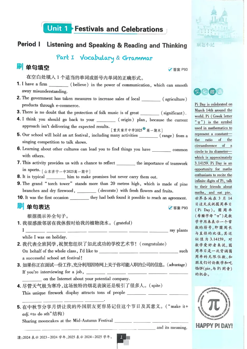 主书英语必修3人教版_2026版高中必刷题_英语_2026版高中必刷题英语《人教》_2026春高中必刷题英语必修3人教版