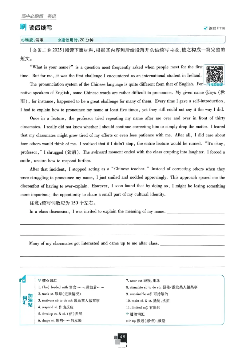 主书英语必修3人教版_2026版高中必刷题_英语_2026版高中必刷题英语《人教》_2026春高中必刷题英语必修3人教版