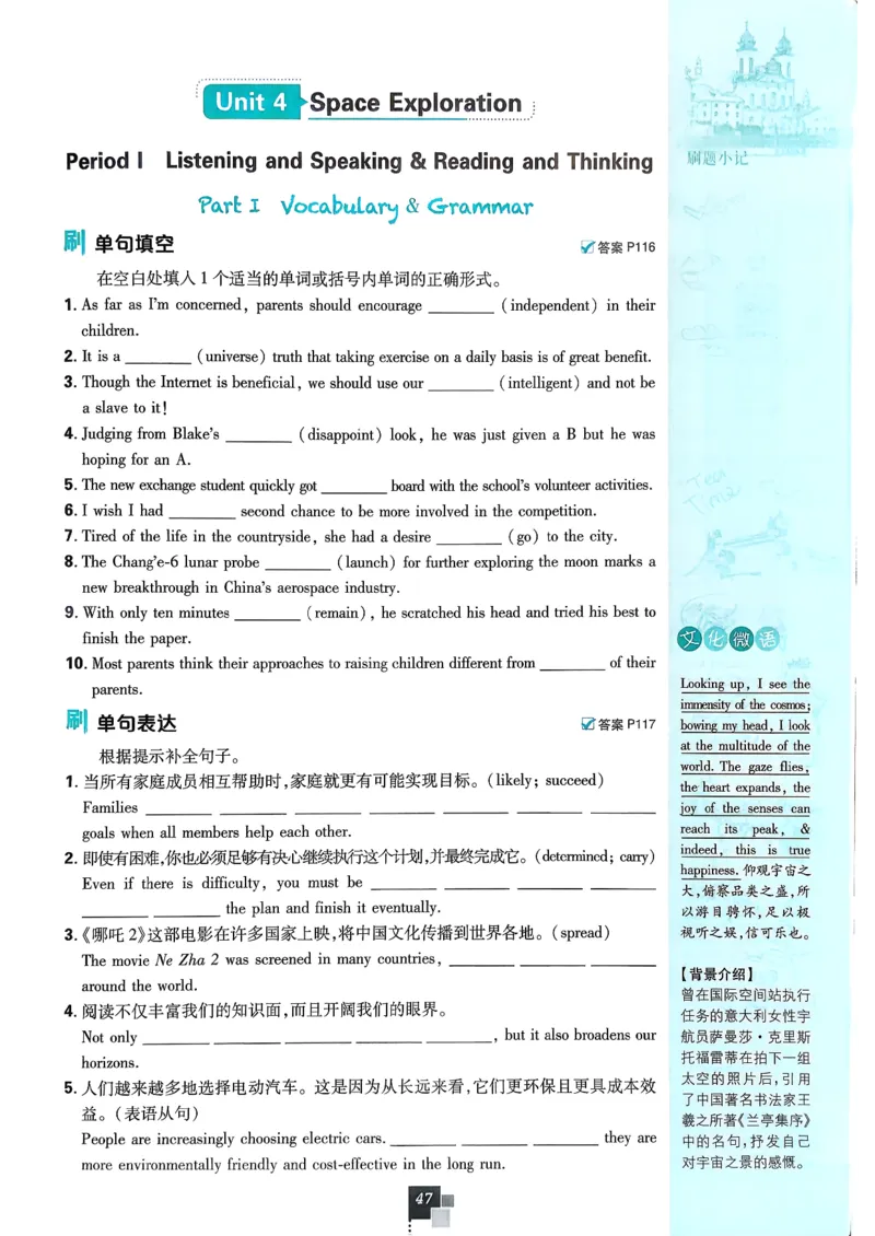 主书英语必修3人教版_2026版高中必刷题_英语_2026版高中必刷题英语《人教》_2026春高中必刷题英语必修3人教版