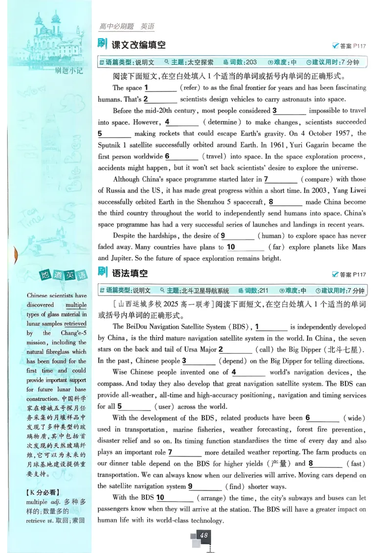 主书英语必修3人教版_2026版高中必刷题_英语_2026版高中必刷题英语《人教》_2026春高中必刷题英语必修3人教版