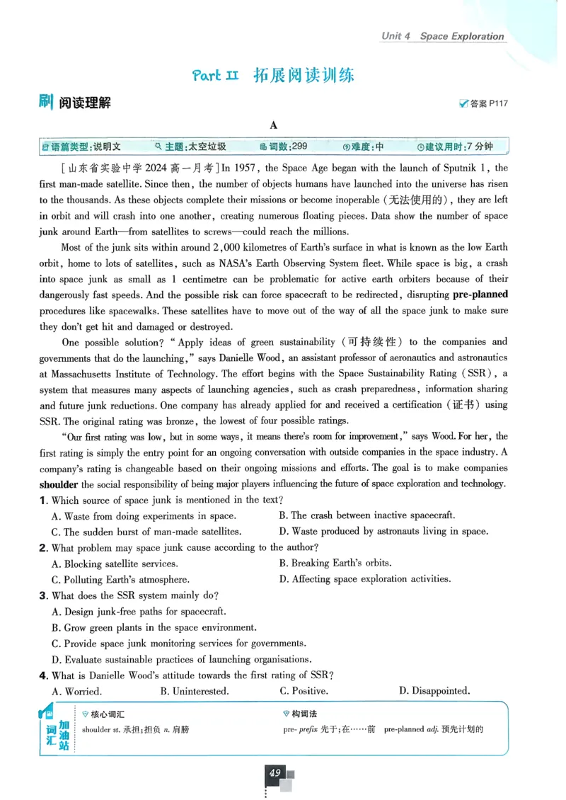 主书英语必修3人教版_2026版高中必刷题_英语_2026版高中必刷题英语《人教》_2026春高中必刷题英语必修3人教版