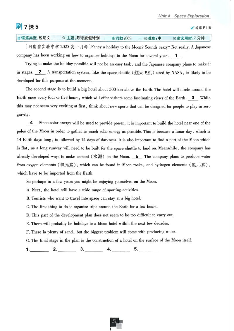 主书英语必修3人教版_2026版高中必刷题_英语_2026版高中必刷题英语《人教》_2026春高中必刷题英语必修3人教版