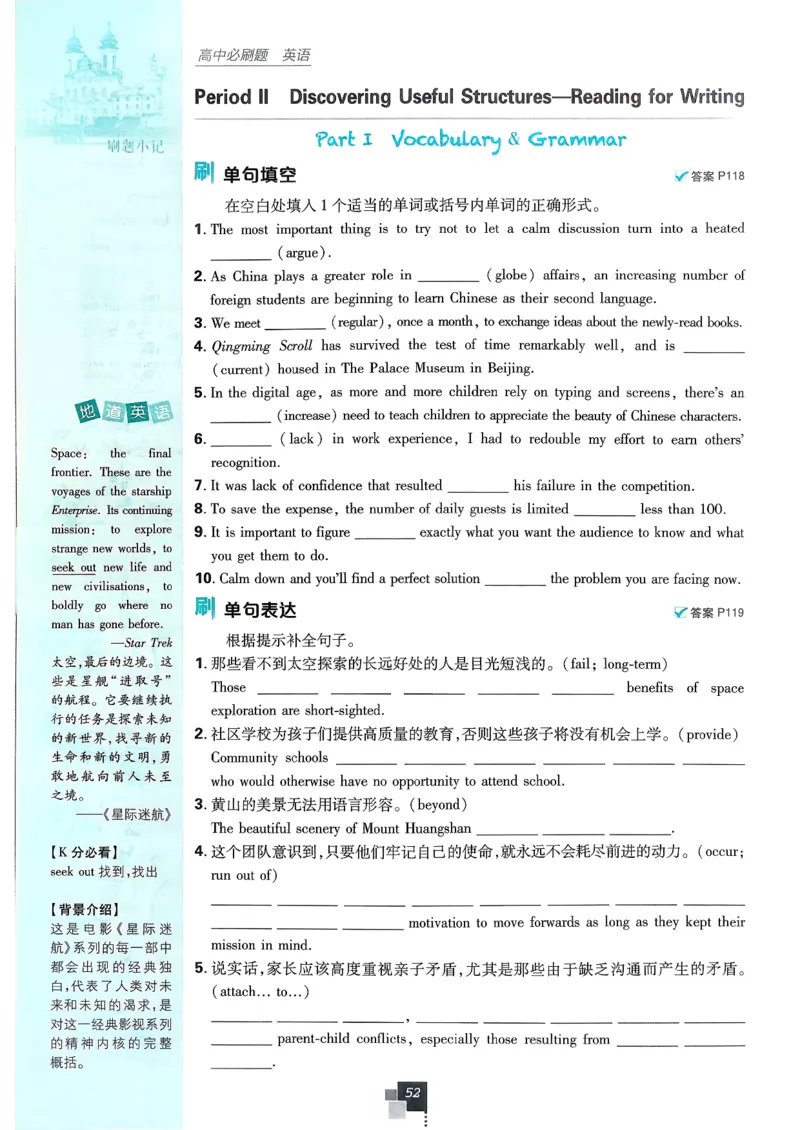 主书英语必修3人教版_2026版高中必刷题_英语_2026版高中必刷题英语《人教》_2026春高中必刷题英语必修3人教版