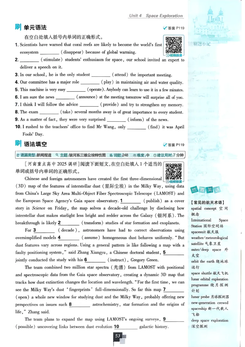 主书英语必修3人教版_2026版高中必刷题_英语_2026版高中必刷题英语《人教》_2026春高中必刷题英语必修3人教版