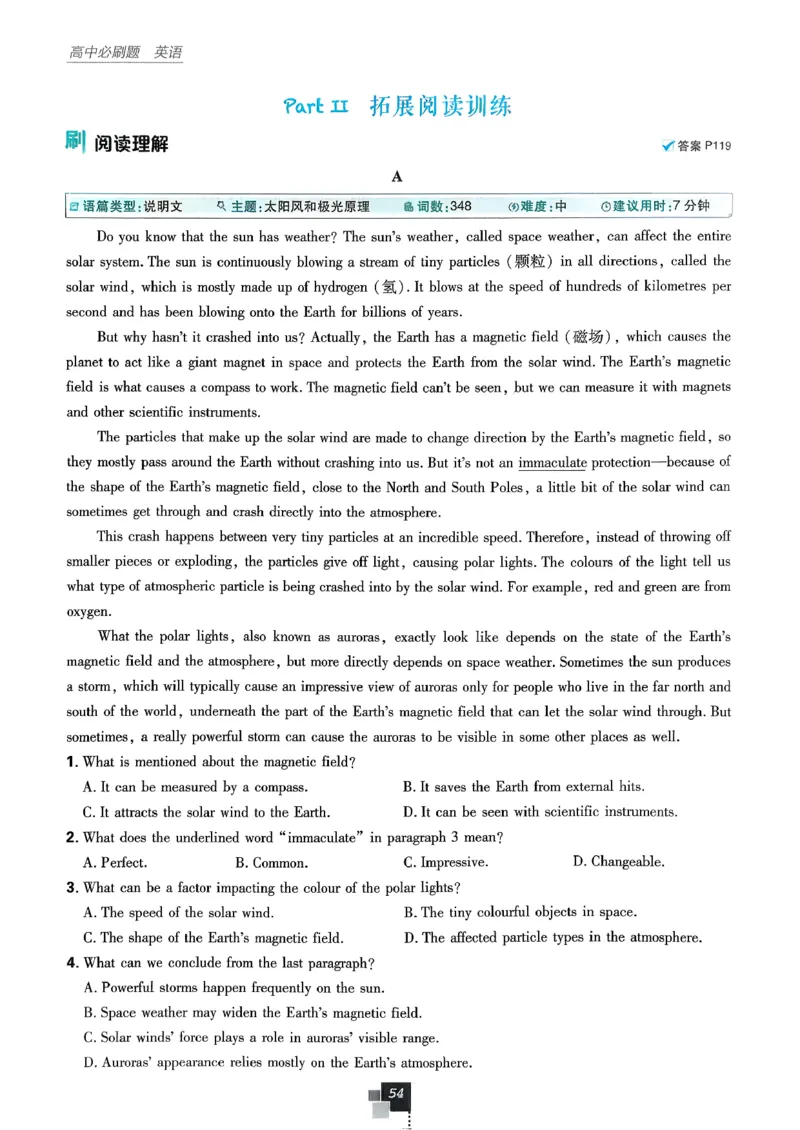 主书英语必修3人教版_2026版高中必刷题_英语_2026版高中必刷题英语《人教》_2026春高中必刷题英语必修3人教版