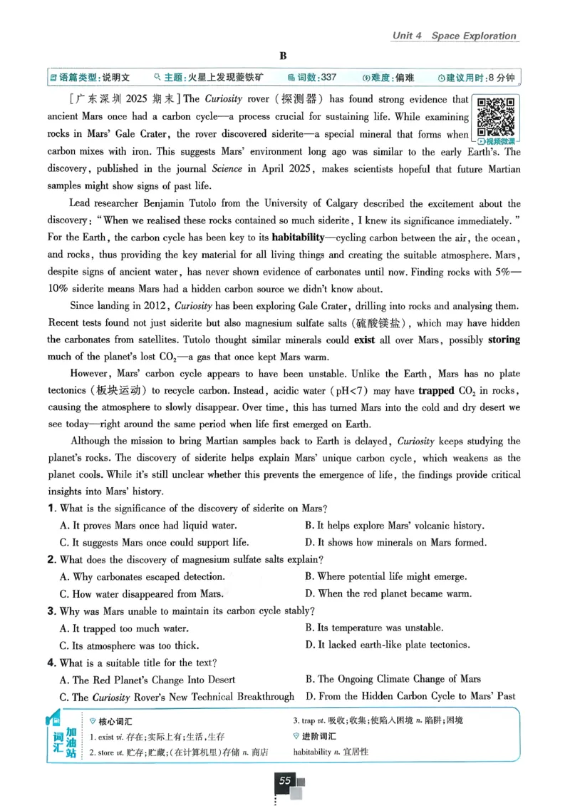 主书英语必修3人教版_2026版高中必刷题_英语_2026版高中必刷题英语《人教》_2026春高中必刷题英语必修3人教版