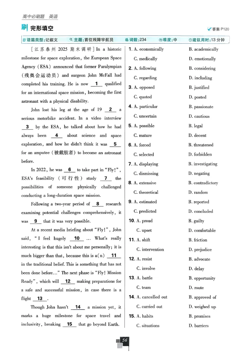 主书英语必修3人教版_2026版高中必刷题_英语_2026版高中必刷题英语《人教》_2026春高中必刷题英语必修3人教版