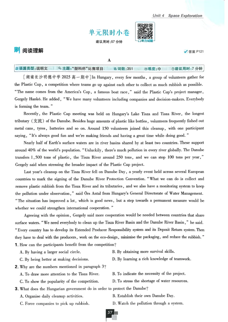 主书英语必修3人教版_2026版高中必刷题_英语_2026版高中必刷题英语《人教》_2026春高中必刷题英语必修3人教版