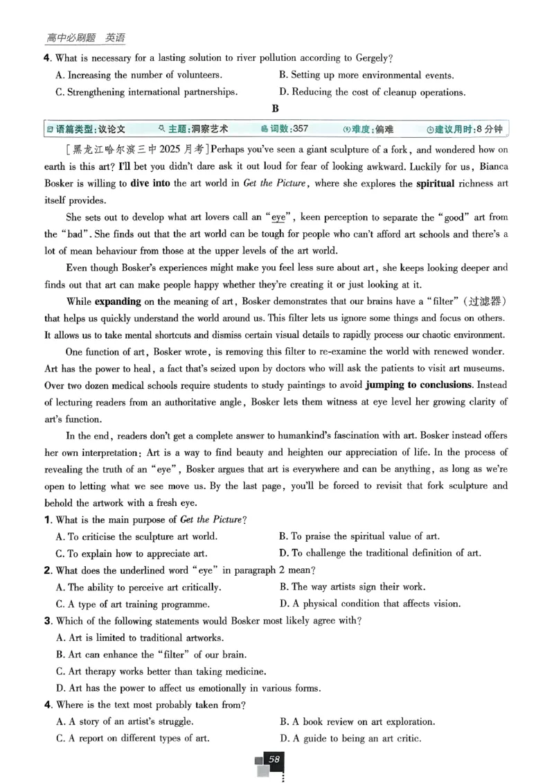 主书英语必修3人教版_2026版高中必刷题_英语_2026版高中必刷题英语《人教》_2026春高中必刷题英语必修3人教版