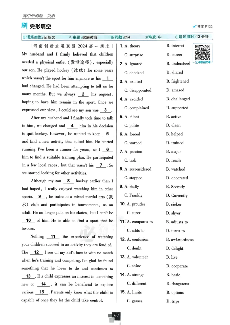 主书英语必修3人教版_2026版高中必刷题_英语_2026版高中必刷题英语《人教》_2026春高中必刷题英语必修3人教版