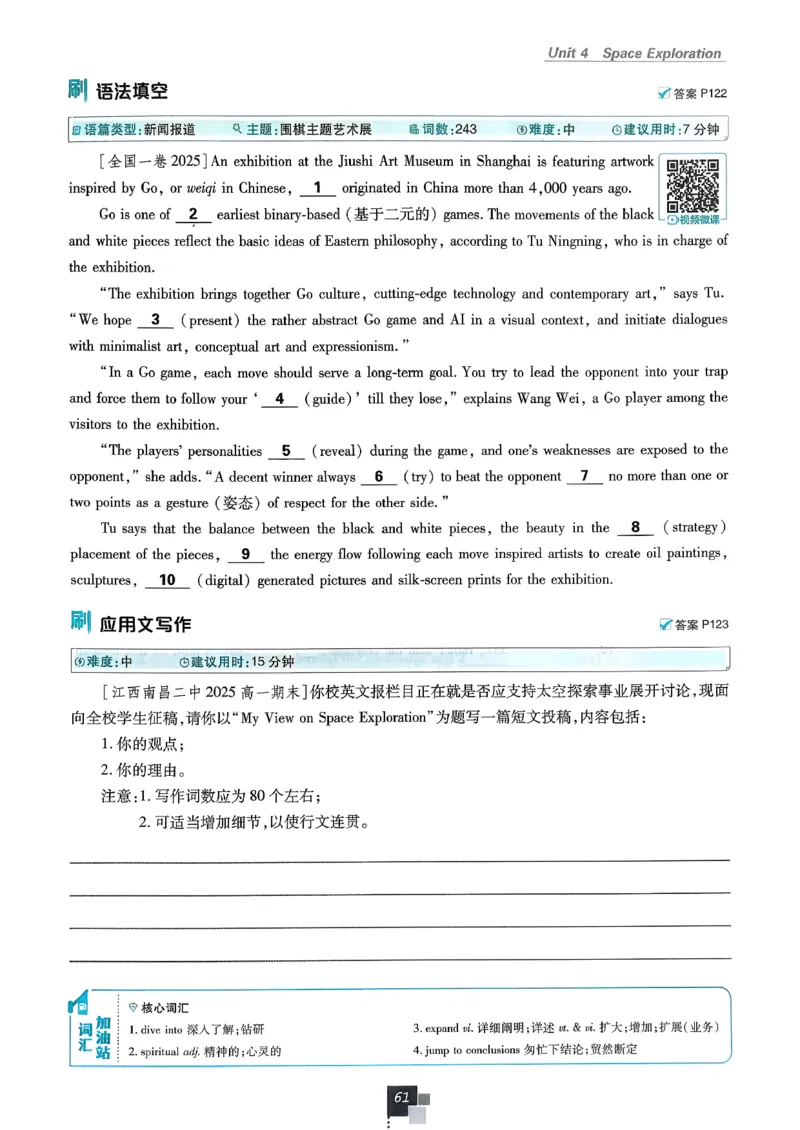 主书英语必修3人教版_2026版高中必刷题_英语_2026版高中必刷题英语《人教》_2026春高中必刷题英语必修3人教版