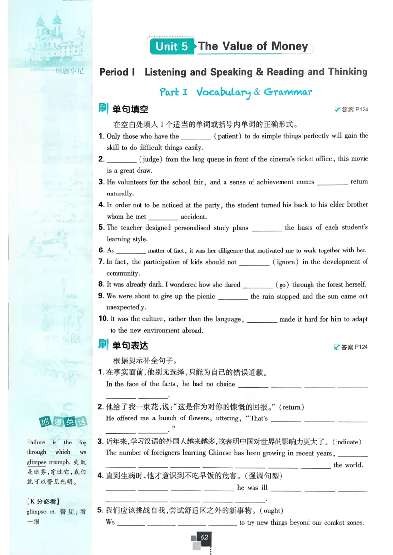 主书英语必修3人教版_2026版高中必刷题_英语_2026版高中必刷题英语《人教》_2026春高中必刷题英语必修3人教版