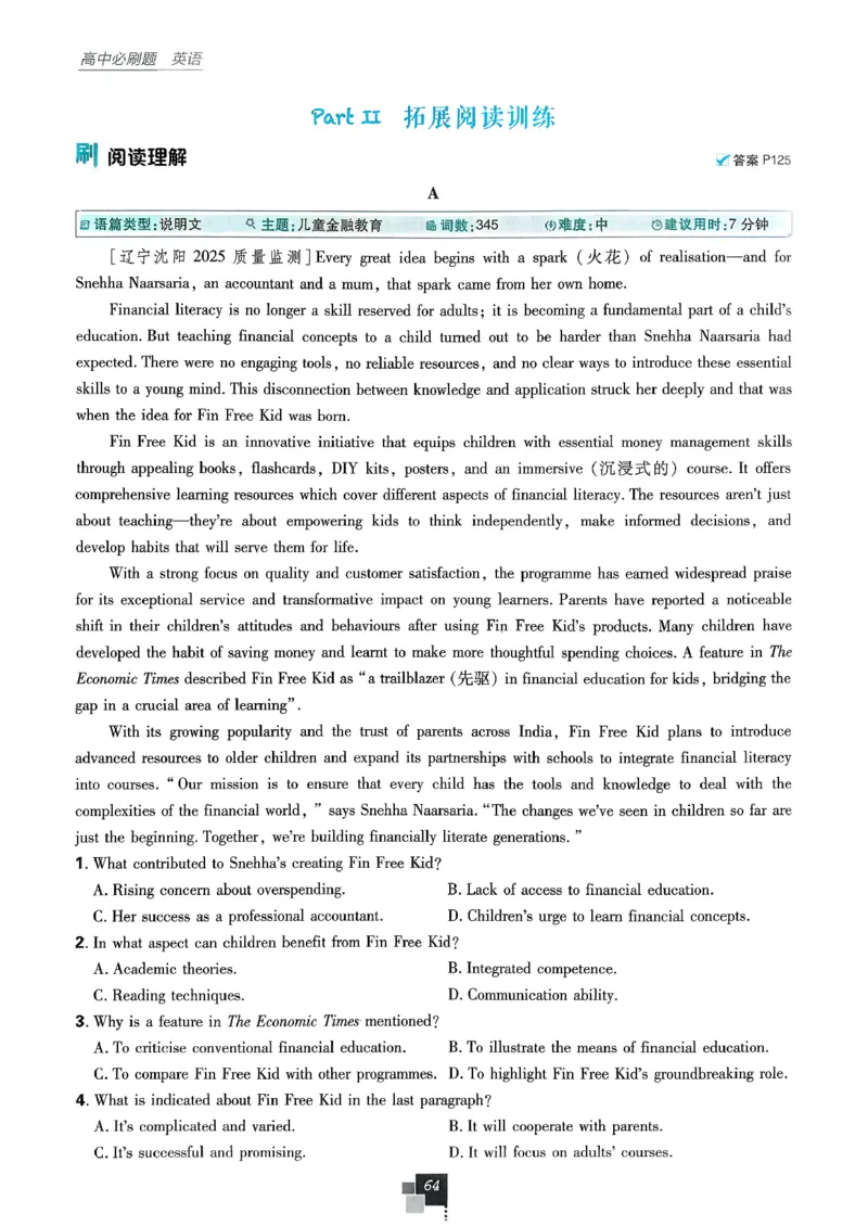 主书英语必修3人教版_2026版高中必刷题_英语_2026版高中必刷题英语《人教》_2026春高中必刷题英语必修3人教版