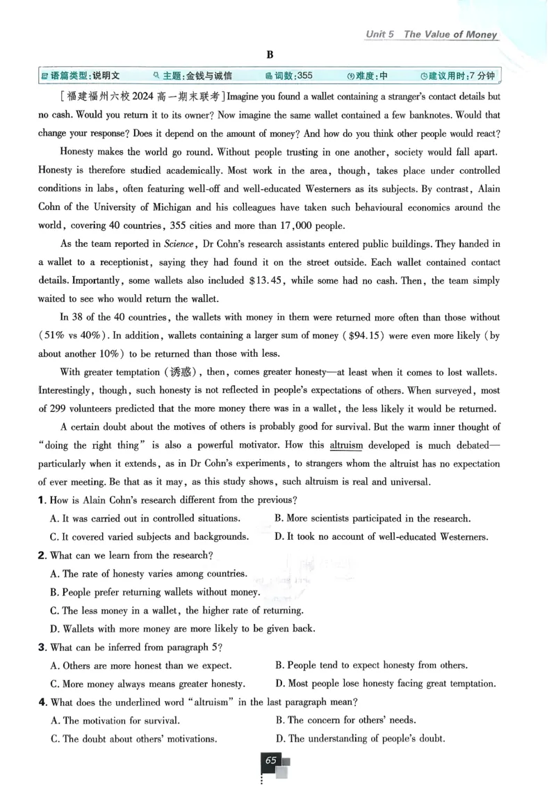 主书英语必修3人教版_2026版高中必刷题_英语_2026版高中必刷题英语《人教》_2026春高中必刷题英语必修3人教版