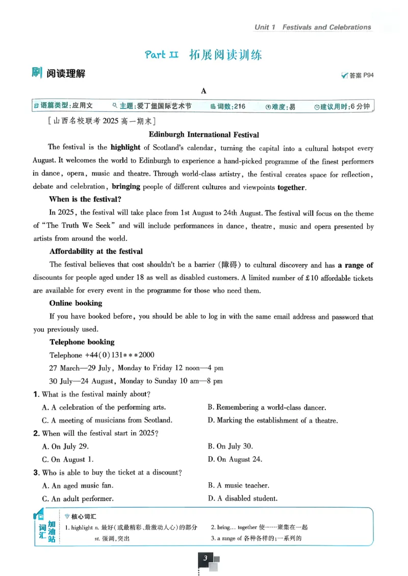 主书英语必修3人教版_2026版高中必刷题_英语_2026版高中必刷题英语《人教》_2026春高中必刷题英语必修3人教版