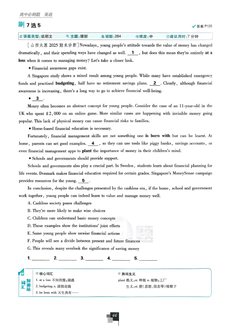 主书英语必修3人教版_2026版高中必刷题_英语_2026版高中必刷题英语《人教》_2026春高中必刷题英语必修3人教版