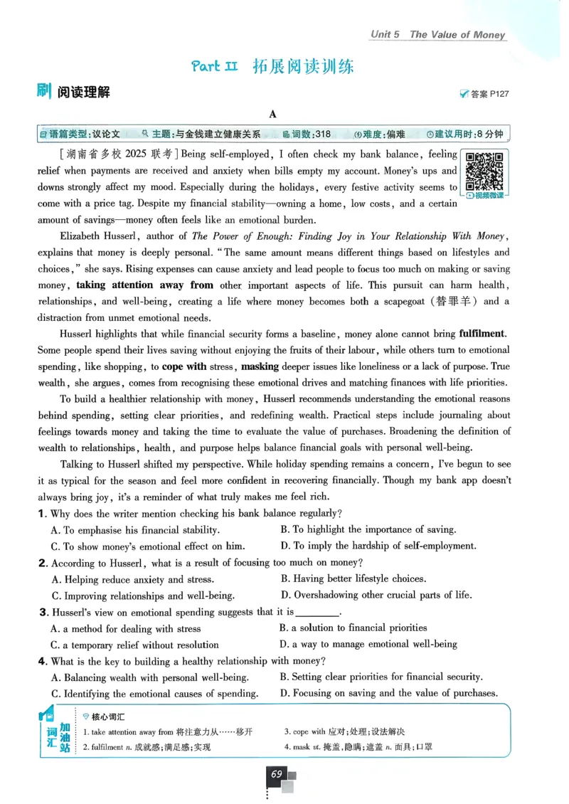 主书英语必修3人教版_2026版高中必刷题_英语_2026版高中必刷题英语《人教》_2026春高中必刷题英语必修3人教版