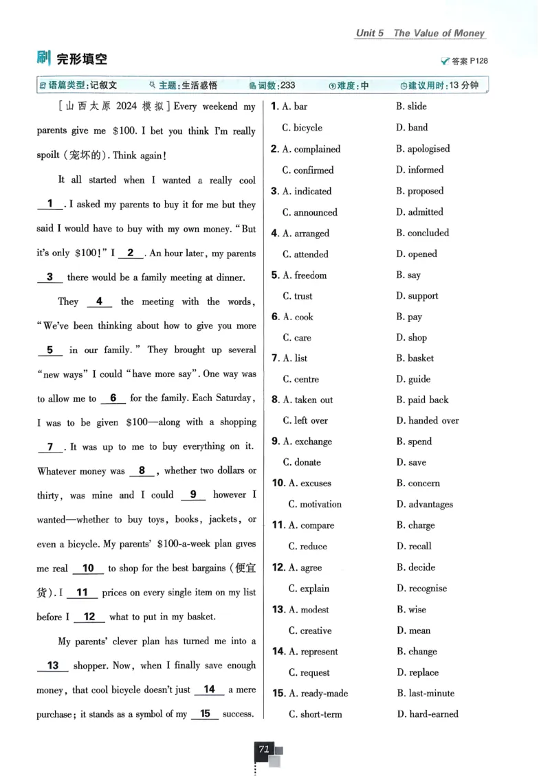 主书英语必修3人教版_2026版高中必刷题_英语_2026版高中必刷题英语《人教》_2026春高中必刷题英语必修3人教版