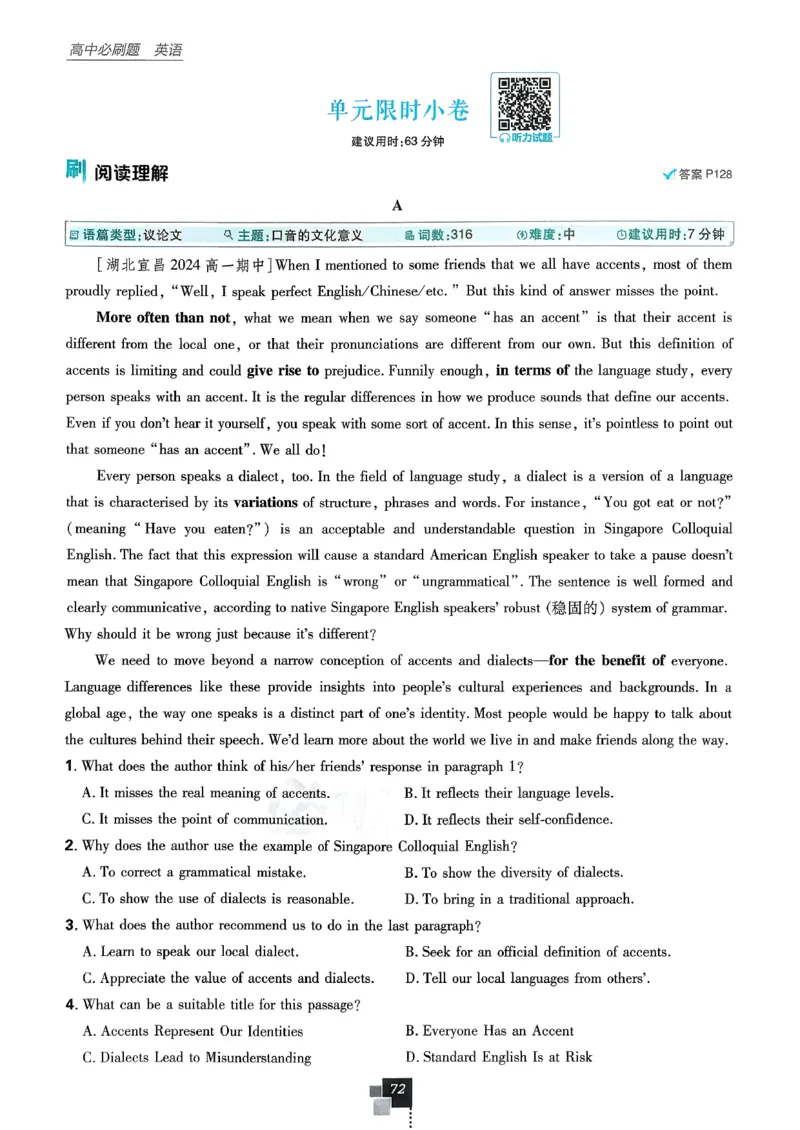 主书英语必修3人教版_2026版高中必刷题_英语_2026版高中必刷题英语《人教》_2026春高中必刷题英语必修3人教版