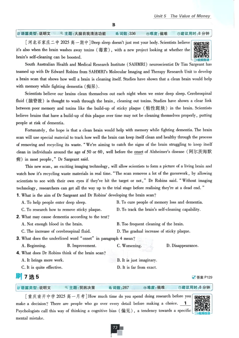 主书英语必修3人教版_2026版高中必刷题_英语_2026版高中必刷题英语《人教》_2026春高中必刷题英语必修3人教版