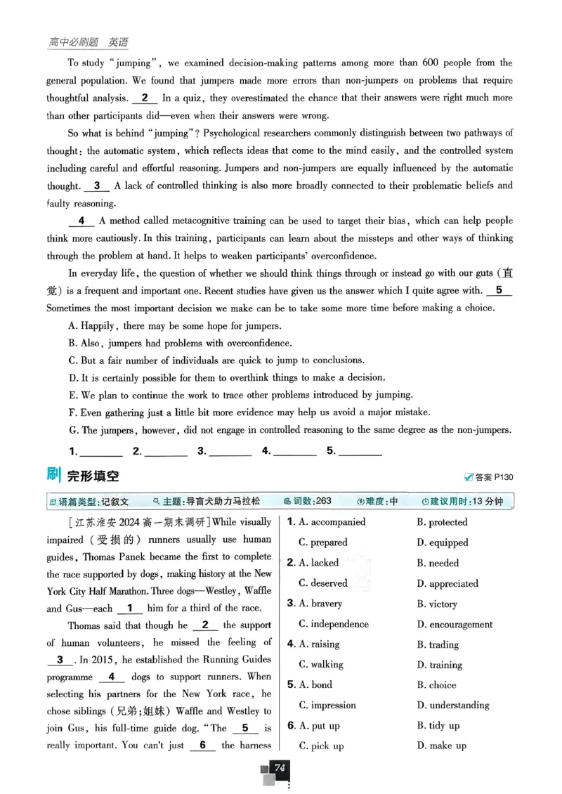 主书英语必修3人教版_2026版高中必刷题_英语_2026版高中必刷题英语《人教》_2026春高中必刷题英语必修3人教版