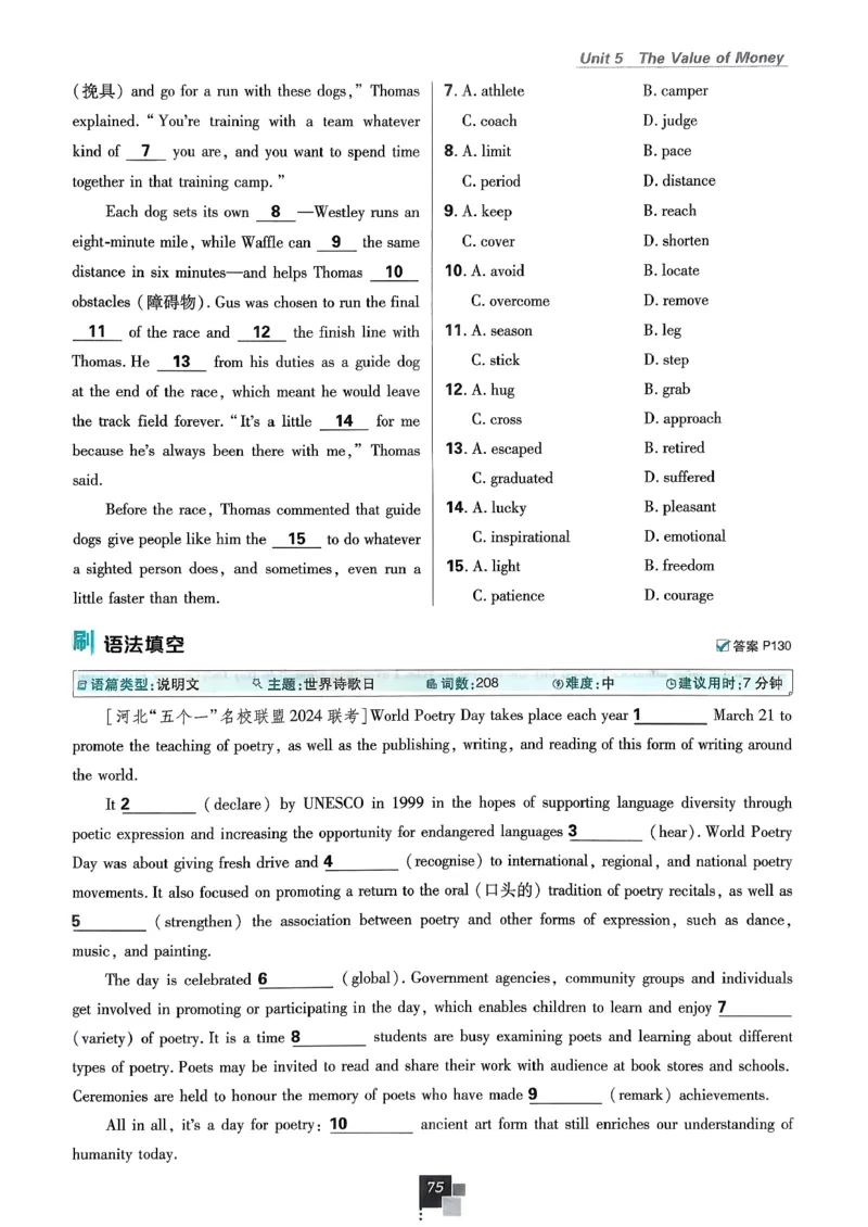 主书英语必修3人教版_2026版高中必刷题_英语_2026版高中必刷题英语《人教》_2026春高中必刷题英语必修3人教版