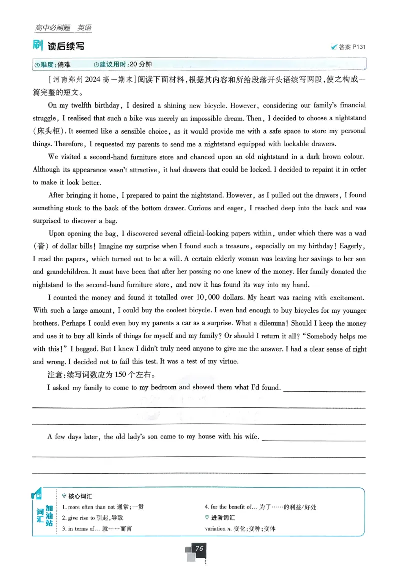 主书英语必修3人教版_2026版高中必刷题_英语_2026版高中必刷题英语《人教》_2026春高中必刷题英语必修3人教版