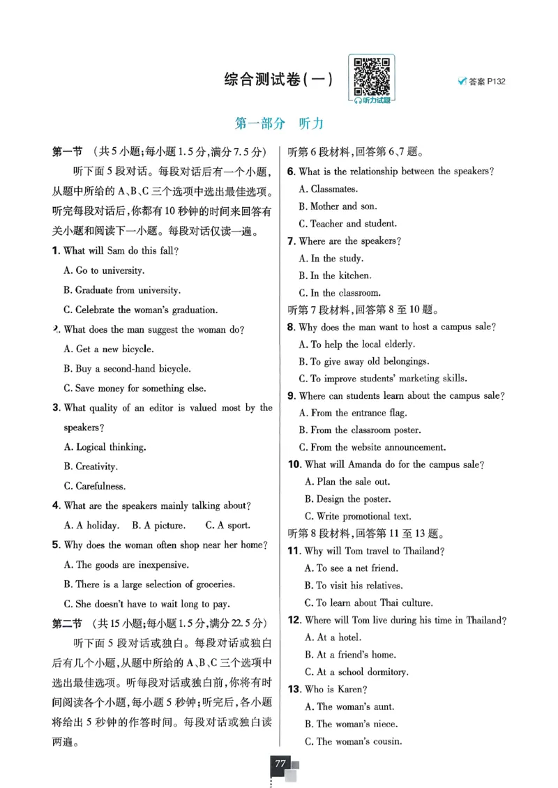 主书英语必修3人教版_2026版高中必刷题_英语_2026版高中必刷题英语《人教》_2026春高中必刷题英语必修3人教版