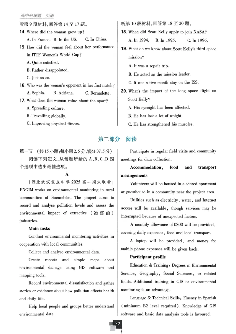 主书英语必修3人教版_2026版高中必刷题_英语_2026版高中必刷题英语《人教》_2026春高中必刷题英语必修3人教版