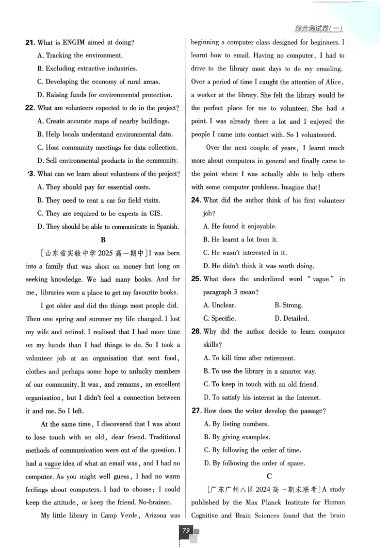 主书英语必修3人教版_2026版高中必刷题_英语_2026版高中必刷题英语《人教》_2026春高中必刷题英语必修3人教版