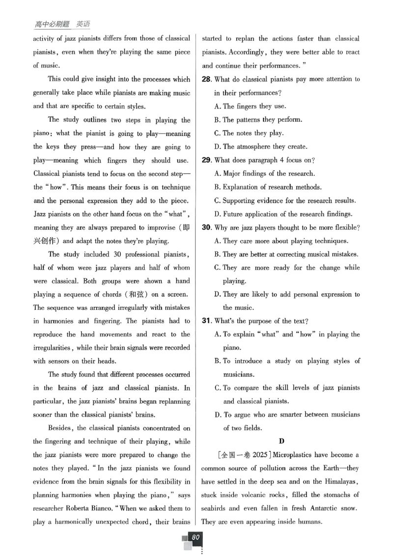 主书英语必修3人教版_2026版高中必刷题_英语_2026版高中必刷题英语《人教》_2026春高中必刷题英语必修3人教版