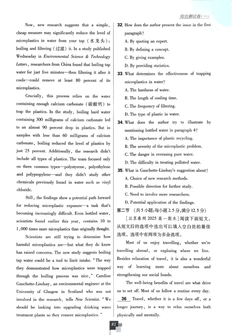 主书英语必修3人教版_2026版高中必刷题_英语_2026版高中必刷题英语《人教》_2026春高中必刷题英语必修3人教版