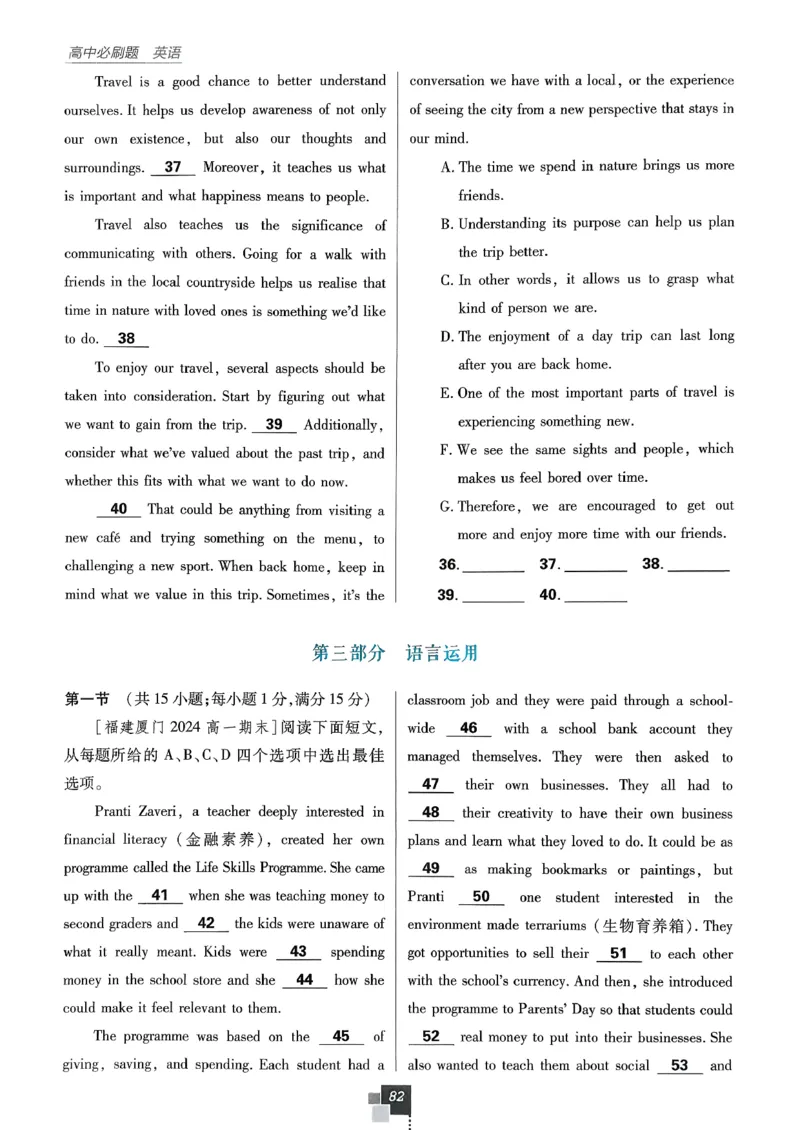 主书英语必修3人教版_2026版高中必刷题_英语_2026版高中必刷题英语《人教》_2026春高中必刷题英语必修3人教版