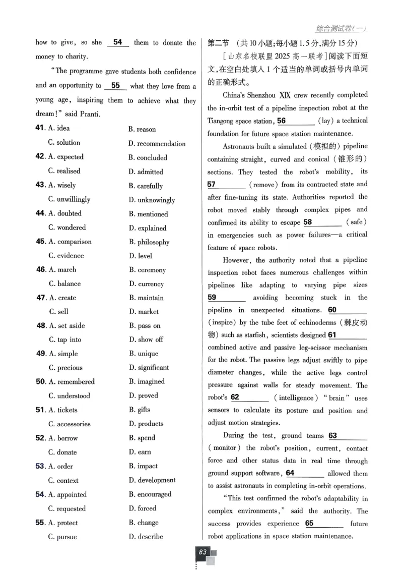 主书英语必修3人教版_2026版高中必刷题_英语_2026版高中必刷题英语《人教》_2026春高中必刷题英语必修3人教版