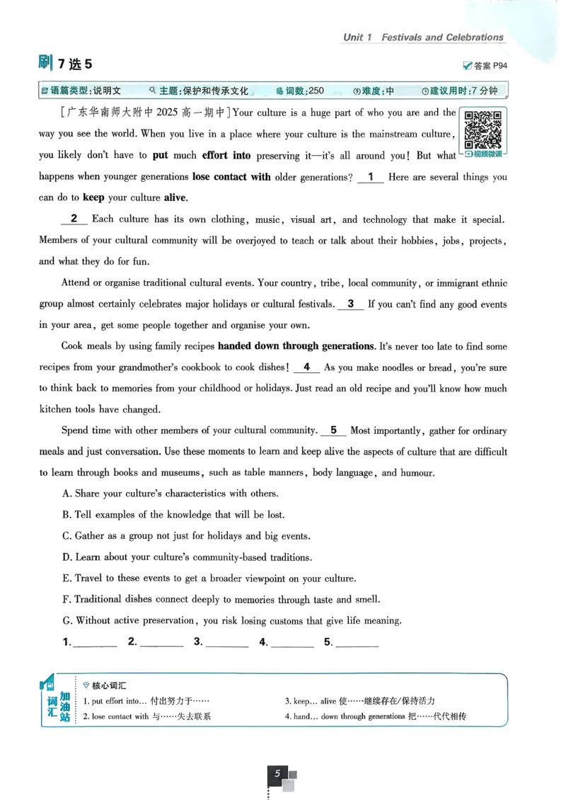 主书英语必修3人教版_2026版高中必刷题_英语_2026版高中必刷题英语《人教》_2026春高中必刷题英语必修3人教版