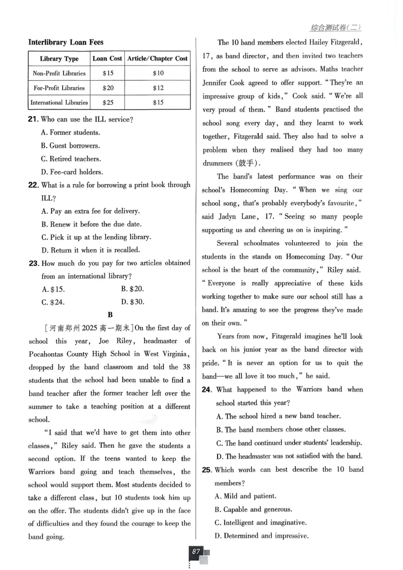 主书英语必修3人教版_2026版高中必刷题_英语_2026版高中必刷题英语《人教》_2026春高中必刷题英语必修3人教版