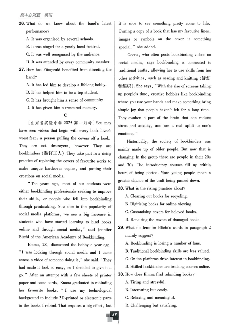 主书英语必修3人教版_2026版高中必刷题_英语_2026版高中必刷题英语《人教》_2026春高中必刷题英语必修3人教版