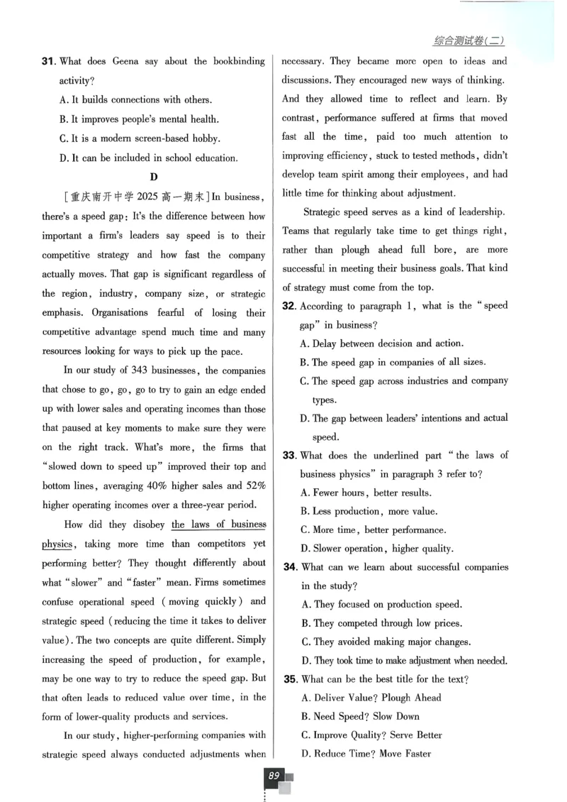 主书英语必修3人教版_2026版高中必刷题_英语_2026版高中必刷题英语《人教》_2026春高中必刷题英语必修3人教版