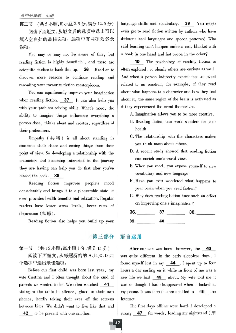 主书英语必修3人教版_2026版高中必刷题_英语_2026版高中必刷题英语《人教》_2026春高中必刷题英语必修3人教版