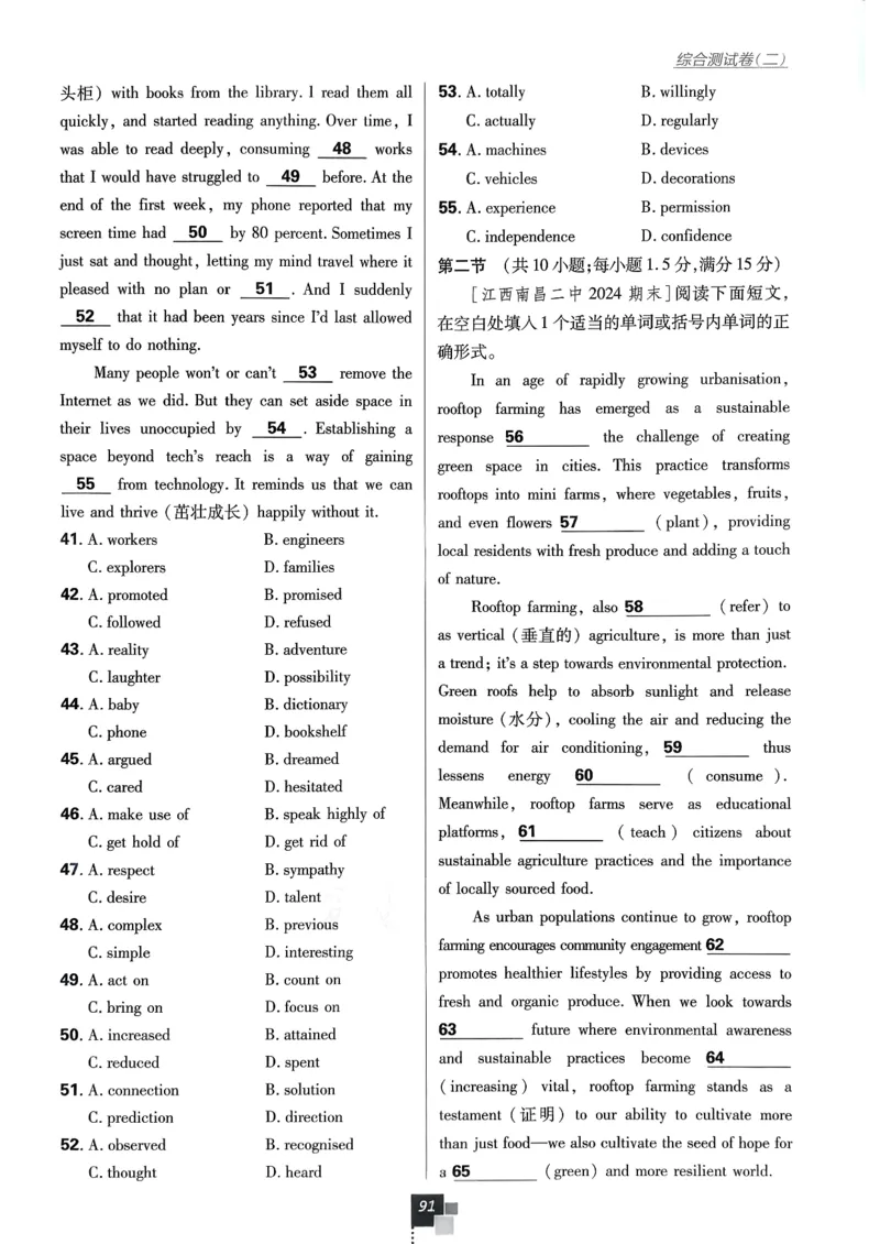 主书英语必修3人教版_2026版高中必刷题_英语_2026版高中必刷题英语《人教》_2026春高中必刷题英语必修3人教版
